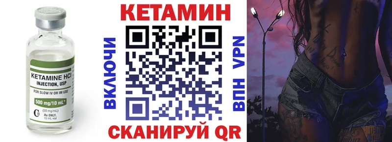 Кетамин ketamine  kraken ссылки  Чекалин 