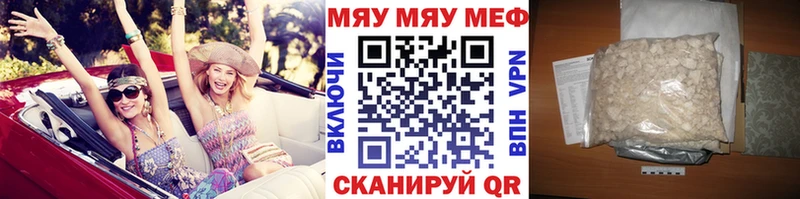 Меф мука Чекалин